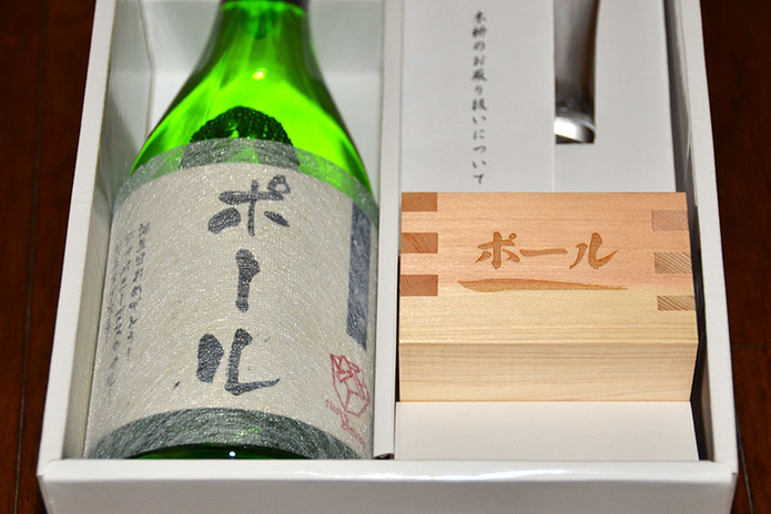 Bouteille de saké personnalisée, le cadeau idéal ! © Au fil du Japon